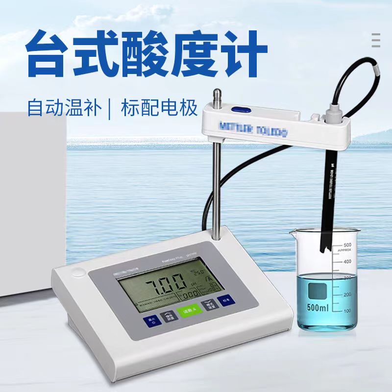 梅特勒-托利多（Mettler Toledo）FiveEasy 系列 pH 计 是针对基础测量需求而设计的入门级设备，主要面向教学实验室、小型实验室，以及预算有限但仍需保持测量精度的用户。FiveEasy 系列包括 FiveEasy F20 和 FiveEasy Plus F20 两款型号，适合日常的基本 pH 测量任务，并在成本控制与测量性能之间实现了良好的平衡。以下是这两款 pH 计的详细介绍：
<BR>
<BR>