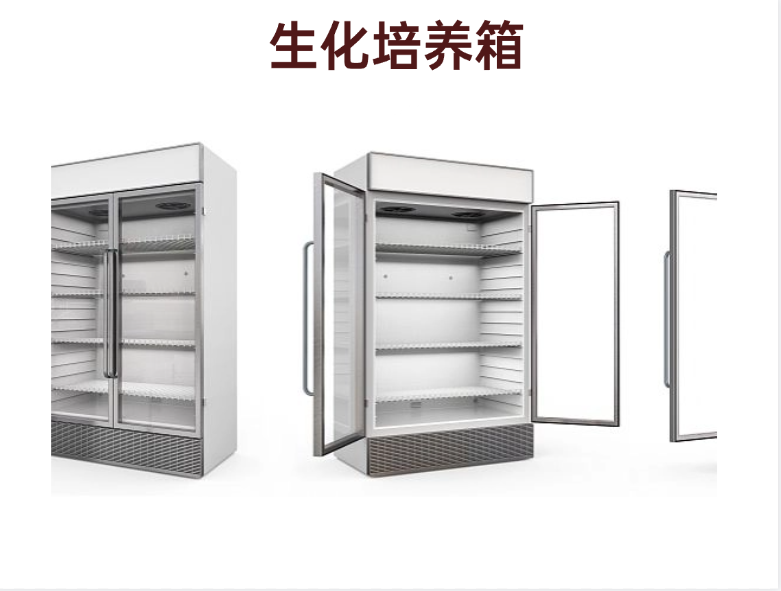 在现代实验室环境中，生化培养箱作为重要的恒温控制设备，被广泛应用于生物医药、植物科学、环境科学、食品安全等多个科研领域。随着实验量的增长与研究内容的复杂化，单一实验室往往配备多台不同型号、不同功能的生化培养箱。传统的纸质管理或分散式人工登记方式已难以满足多台设备的集中使用、维护保养、状态监管和故障追溯等需求。
<BR>
<BR>因此，构建一个科学、信息化、智能化的“多台生化培养箱统一管理系统”，不仅是设备资源高效调配的基础，也是实验室安全管理、数据溯源和质量控制体系的重要保障。本文将系统提出该系统的整体设计思路、功能模块、技术框架、实施步骤、应用场景与效益评估，为实验室实现统一化设备管理提供全面参考。