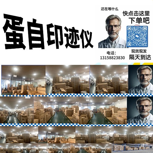 蛋白免疫印迹仪（Western Blot仪器），又称蛋白印迹仪，是一种用于蛋白质分析实验的自动化设备。它是为Western Blot实验设计的，专注于检测和分析蛋白质在样品中的表达水平。通过蛋白免疫印迹技术，该仪器帮助科研人员实现从蛋白转膜到信号检测的多步骤整合，显著提高实验效率和结果的准确性。
<BR>
<BR>